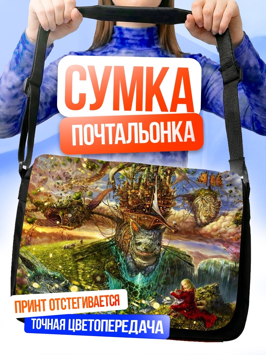 Сумка-почтальонка Лесной дух и человек