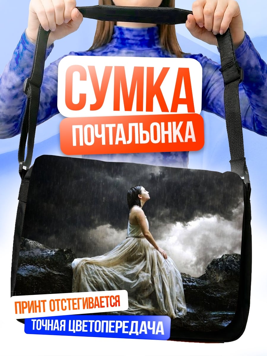 Сумка-почтальонка девушка в платье
