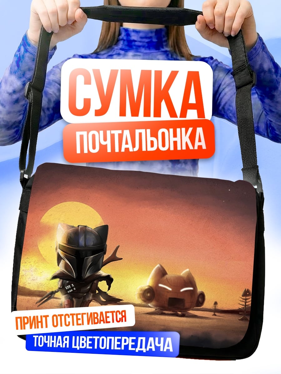 Сумка-почтальонка космические коты