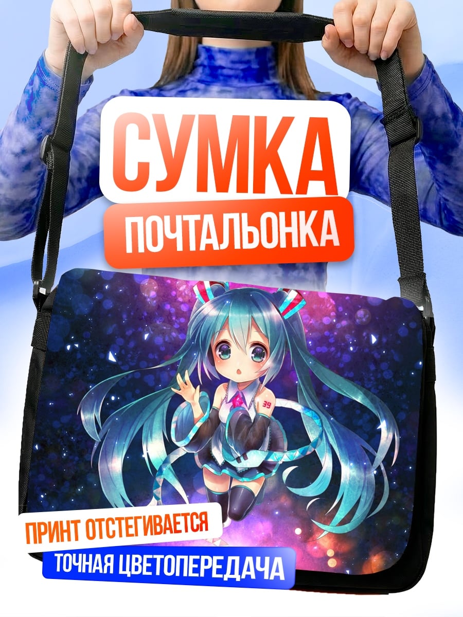 Сумка-почтальонка чиби Мику