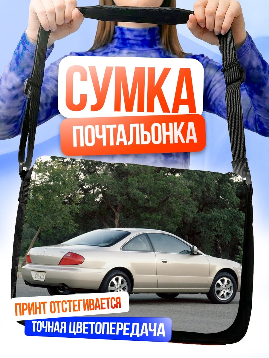 Сумка-почтальонка Золотистый седан