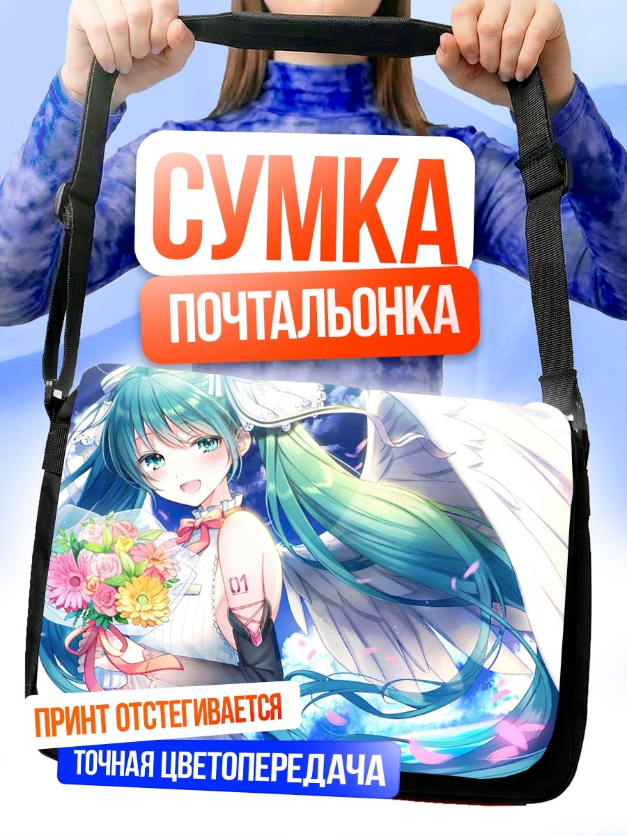 Сумка-почтальонка Ангел аниме девушка