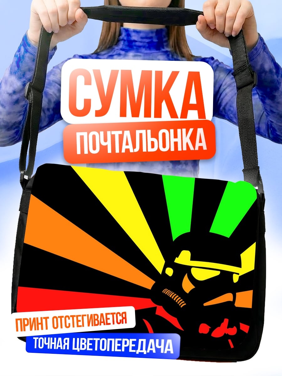 Сумка-почтальонка Штурмовик регги
