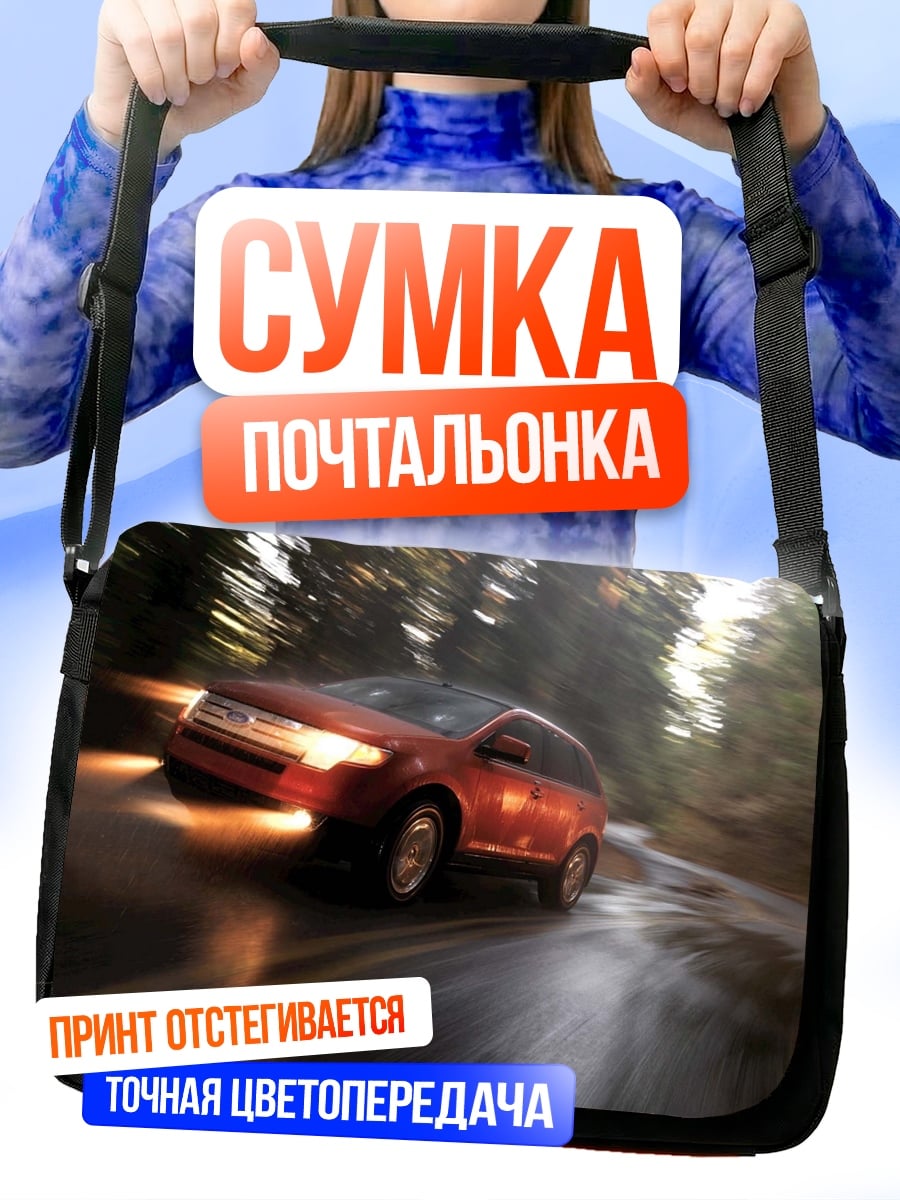 Сумка-почтальонка красный автомобиль в движении