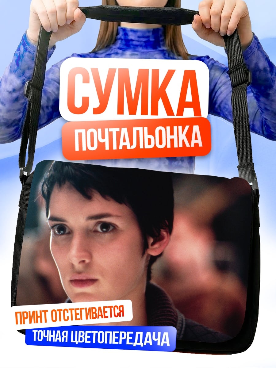 Сумка-почтальонка портрет девушки