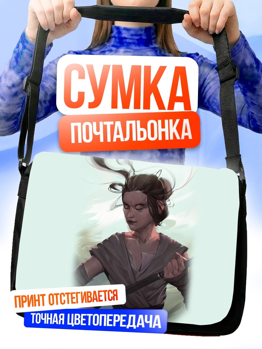 Сумка-почтальонка девушка с мечом
