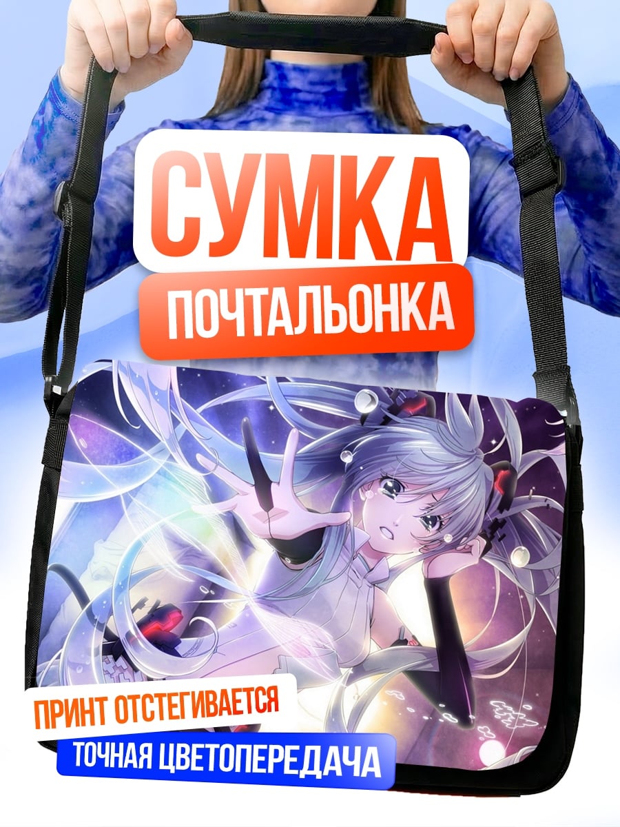 Сумка-почтальонка аниме девушка космос