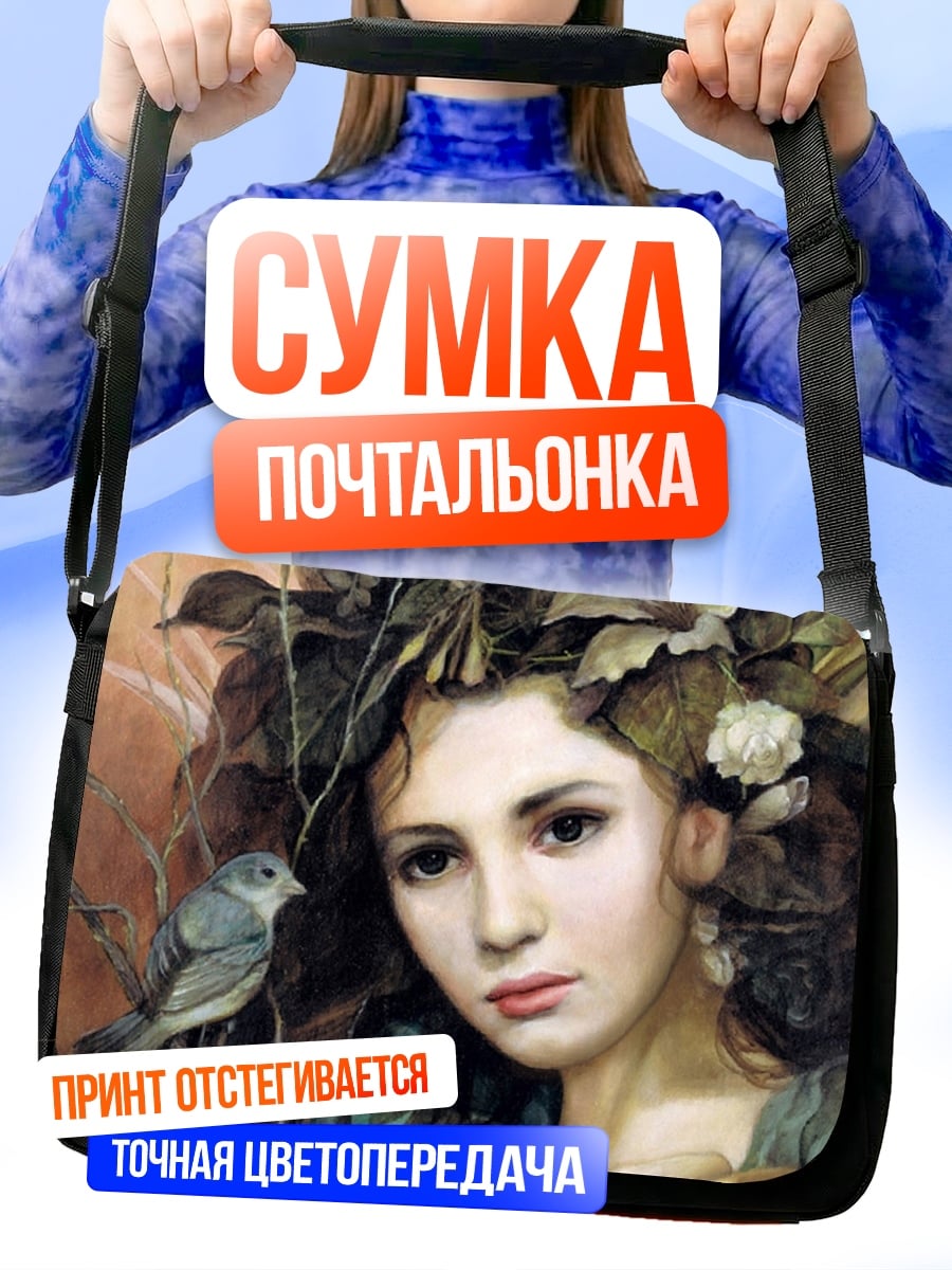 Сумка-почтальонка девушка с птицей