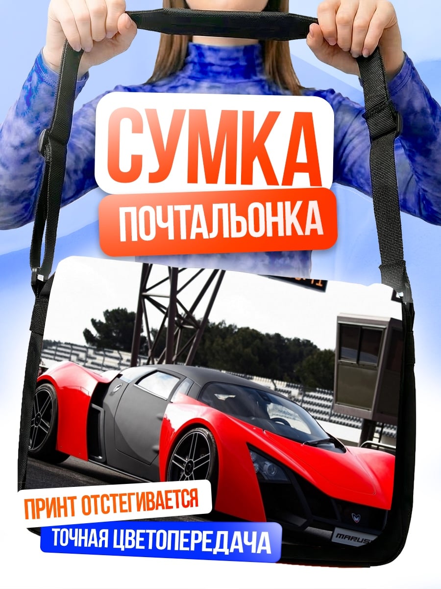 Сумка-почтальонка спортивный автомобиль гонки