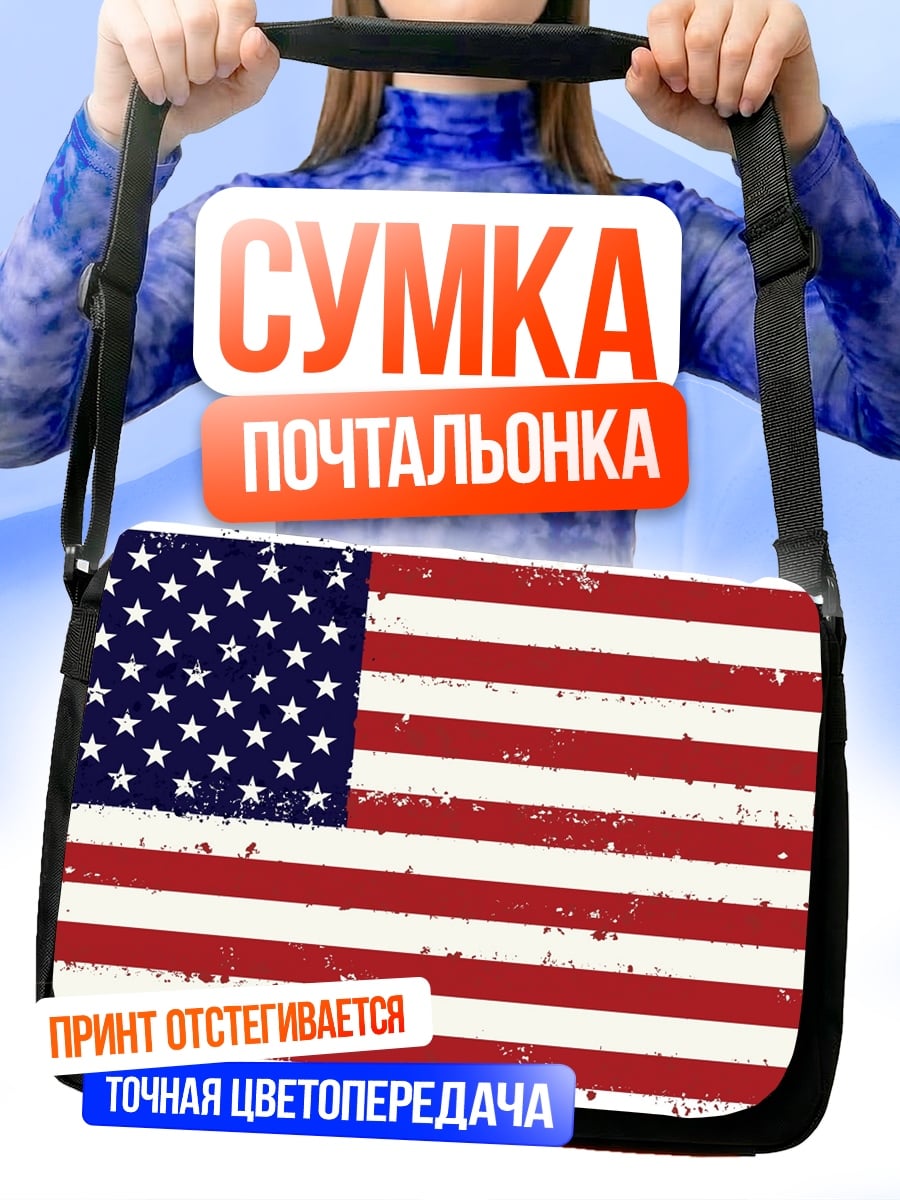 Сумка-почтальонка флаг США