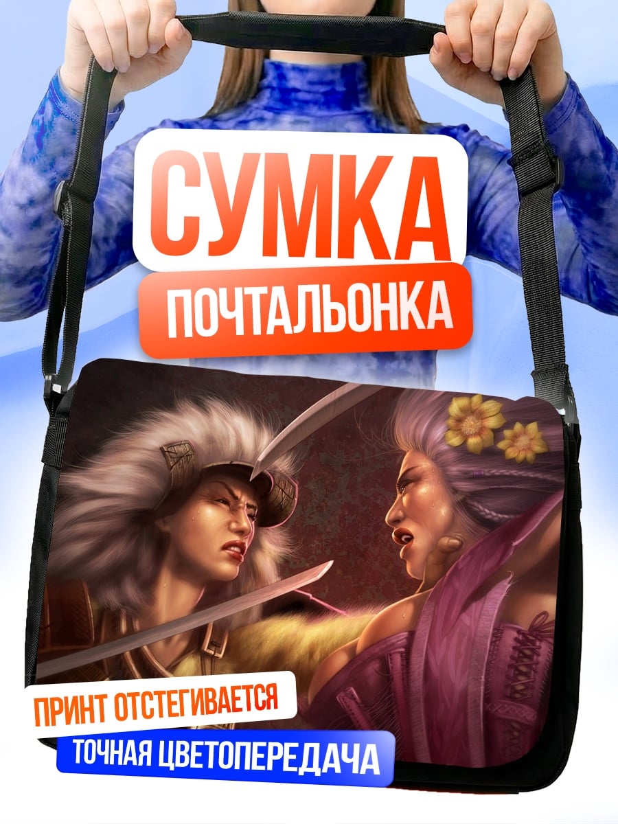 Сумка-почтальонка битва самураев
