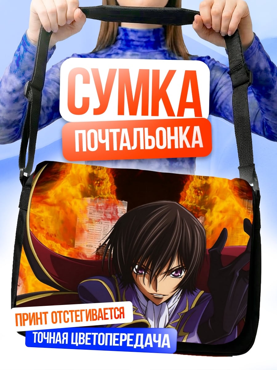 Сумка-почтальонка аниме персонаж огонь