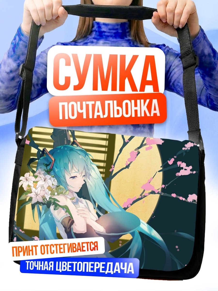 Сумка-почтальонка аниме девушка весна
