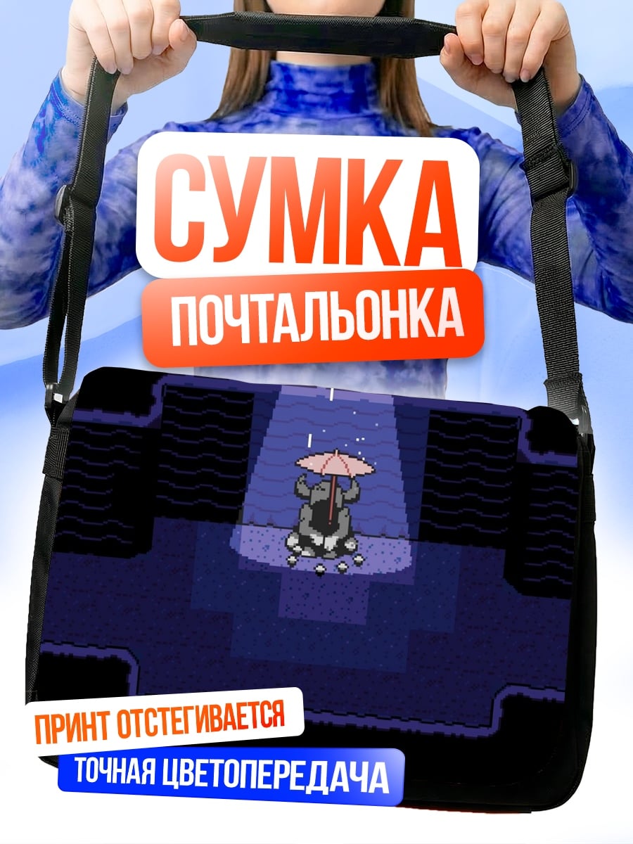 Сумка-почтальонка персонаж Undertale