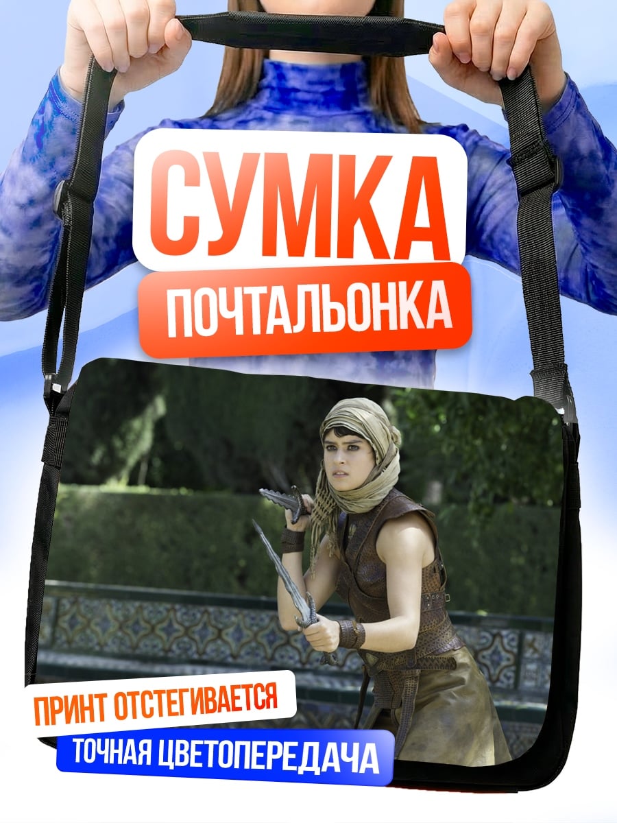 Сумка-почтальонка девушка с кинжалами