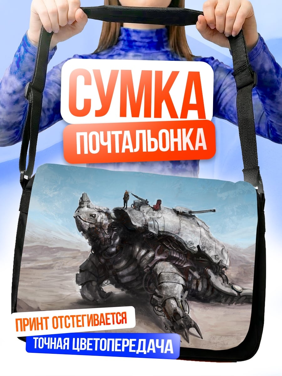 Сумка-почтальонка Бронированная черепаха воин