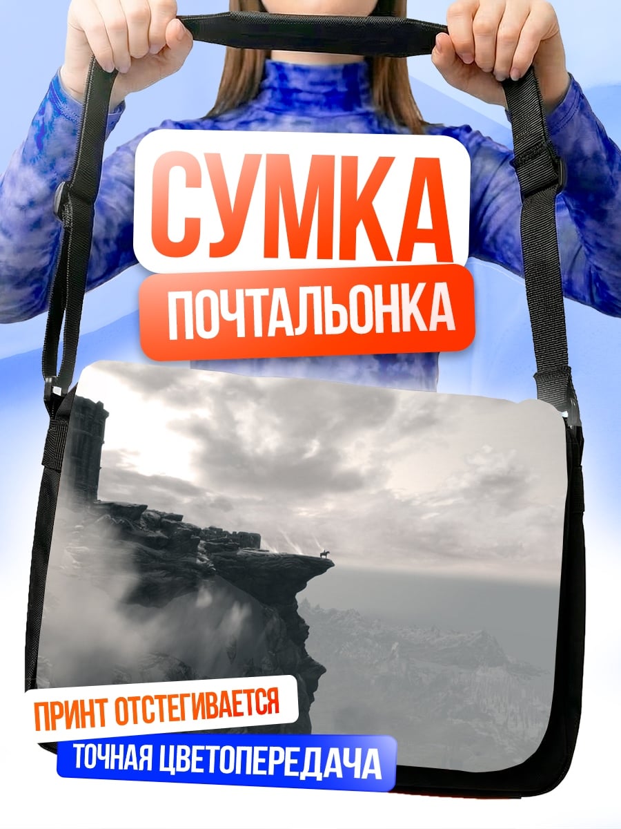Сумка-почтальонка Замок на скале