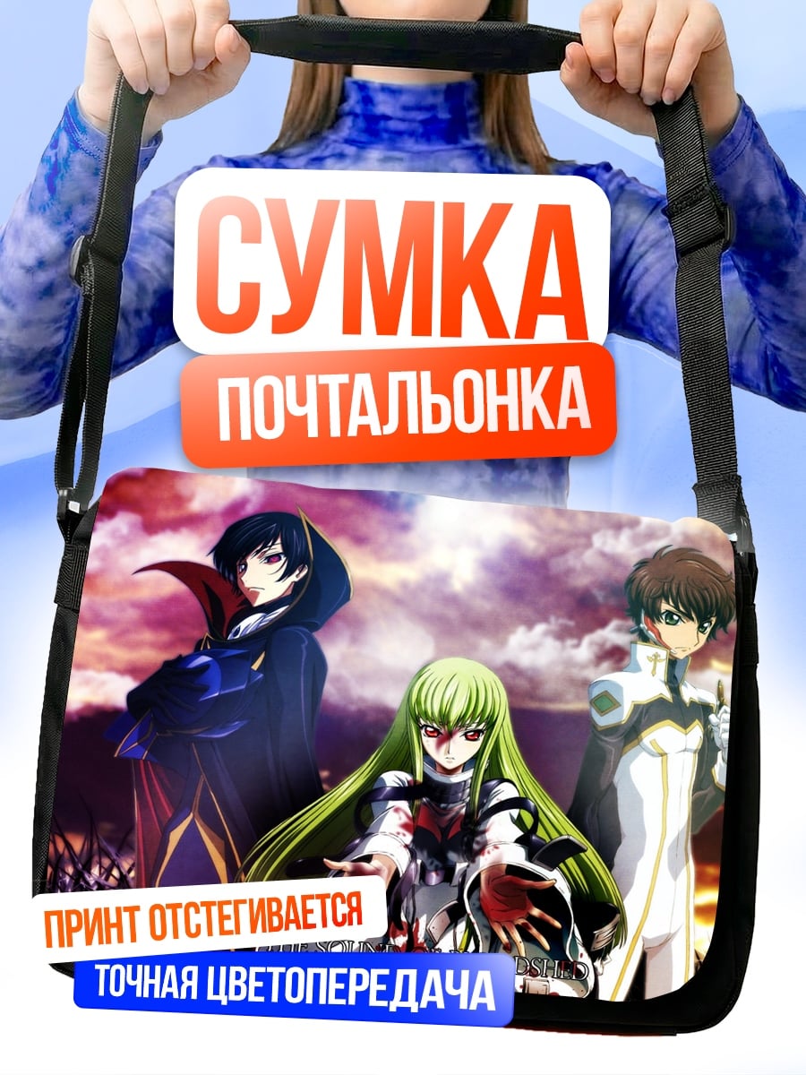 Сумка-почтальонка Персонажи Код Гиас