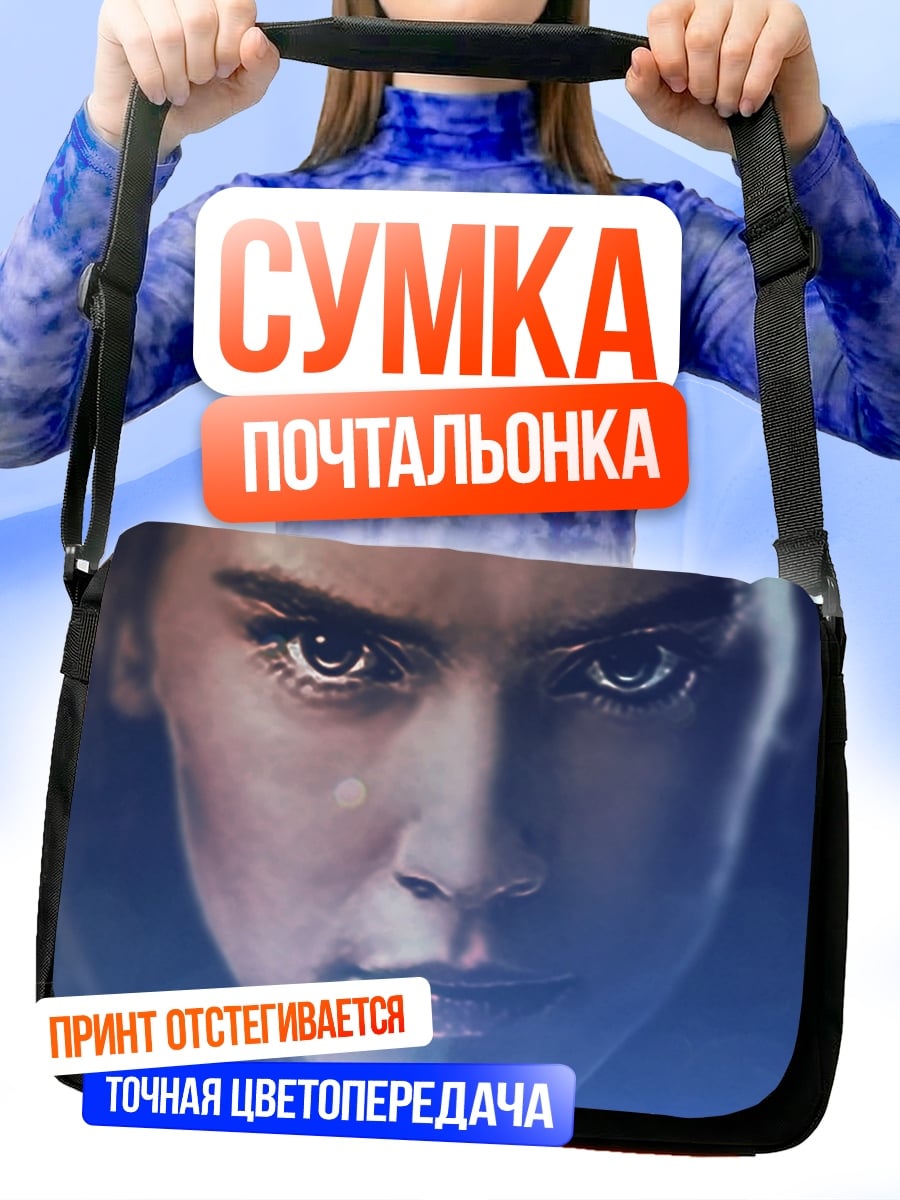 Сумка-почтальонка Рей с световым мечом