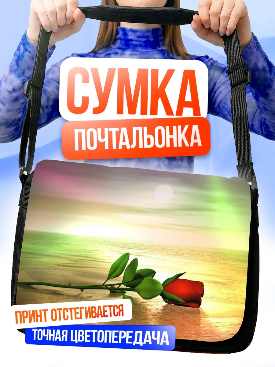 Сумка-почтальонка Одинокая роза