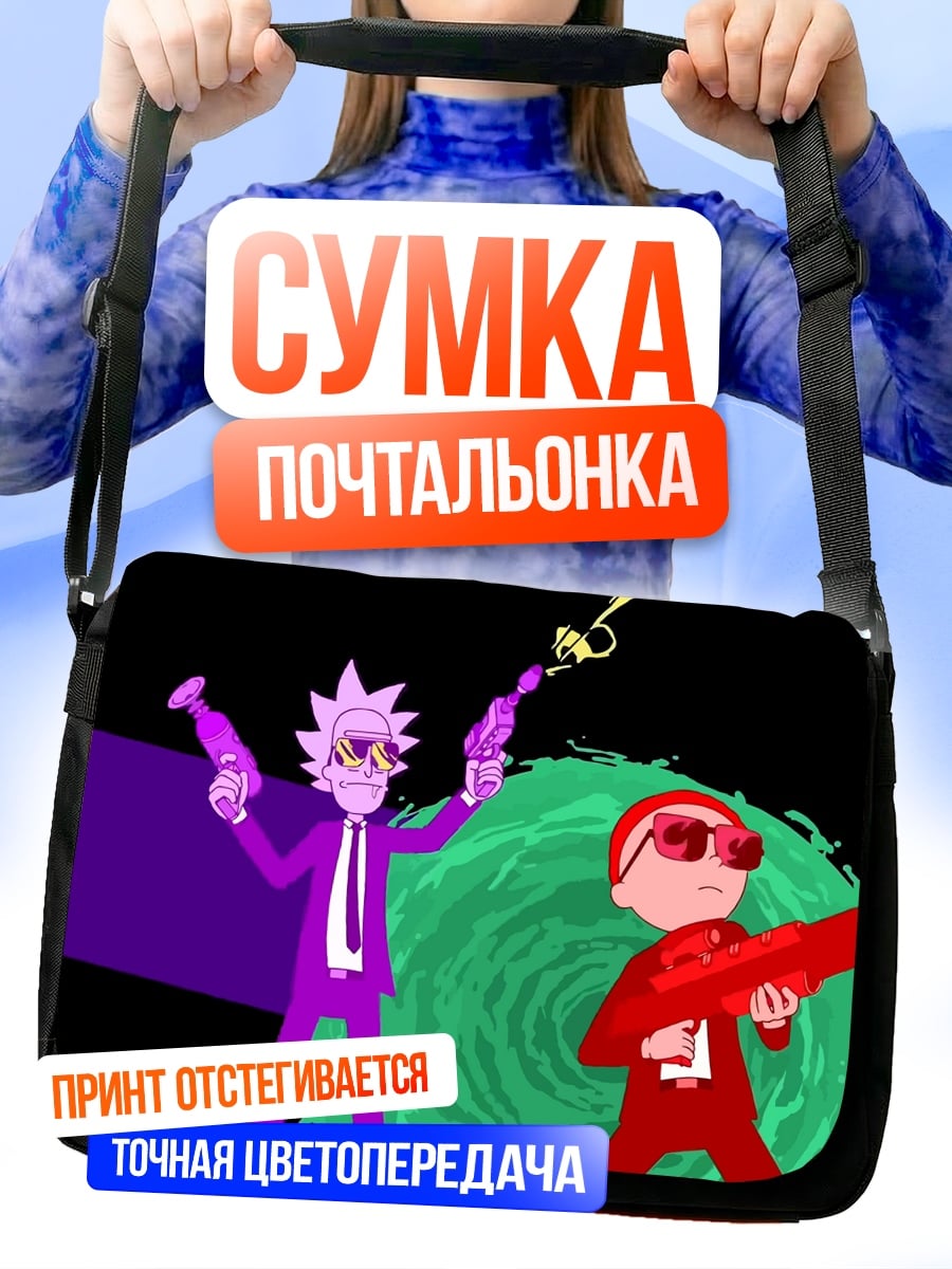 Сумка-почтальонка Рик и Морти