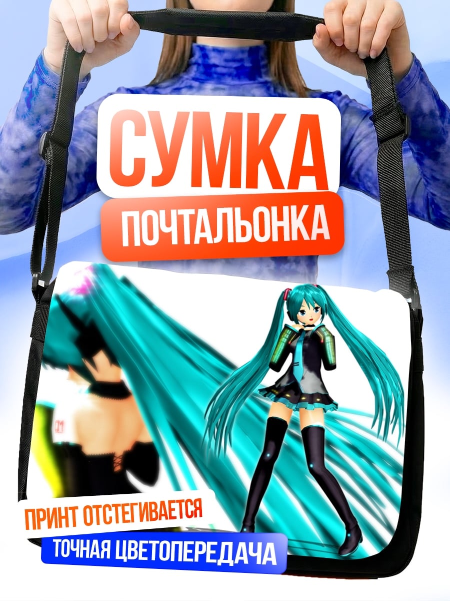 Сумка-почтальонка Мику Хацунэ