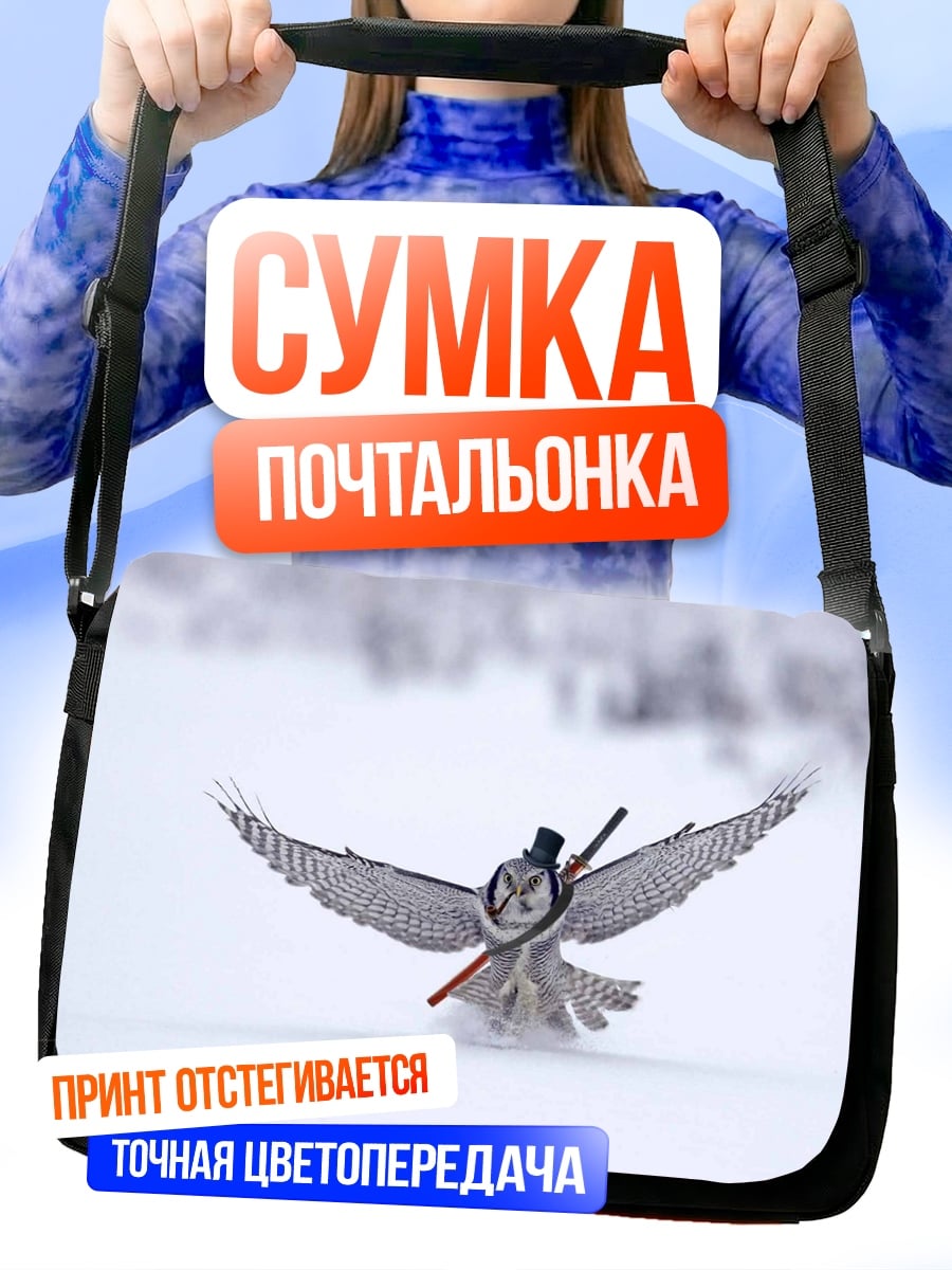 Сумка-почтальонка Сова в цилиндре