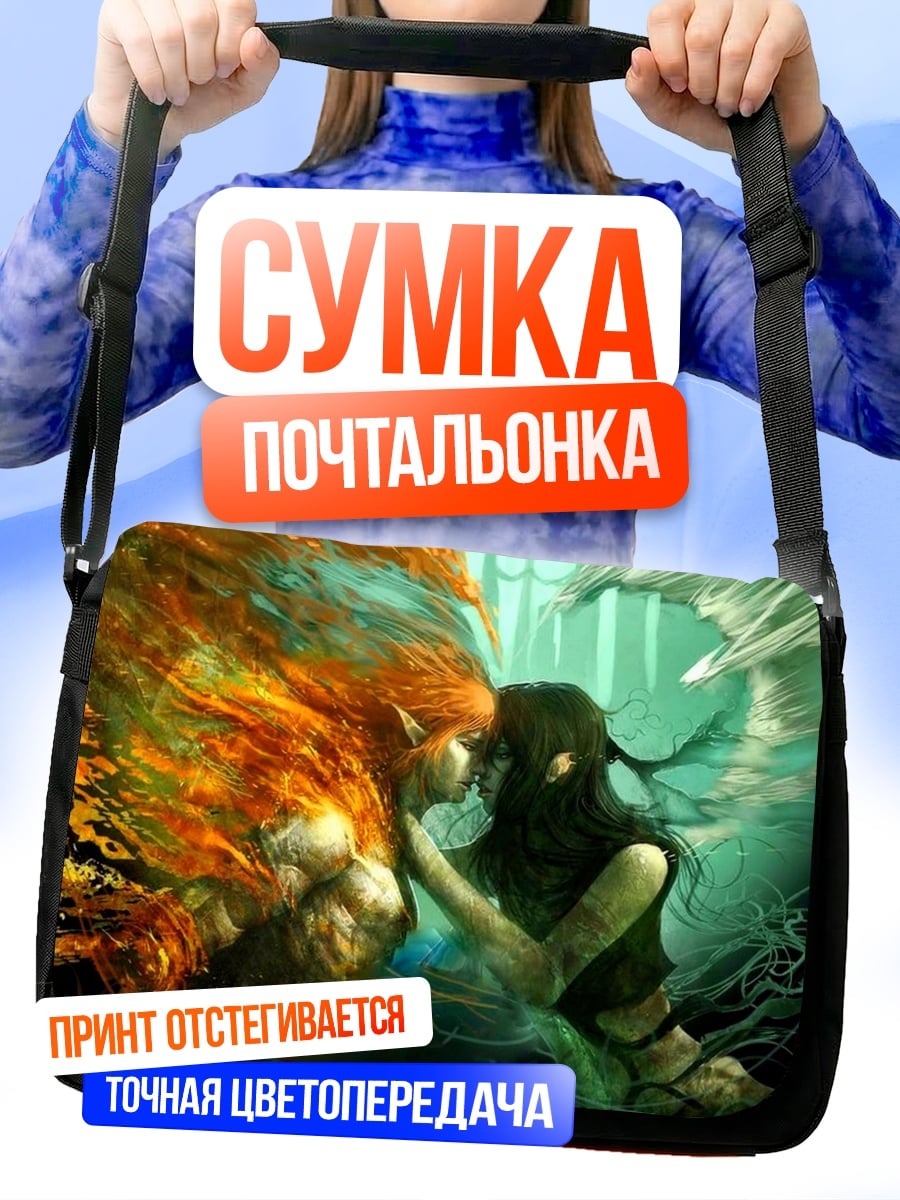 Сумка-почтальонка Дух огня и воды