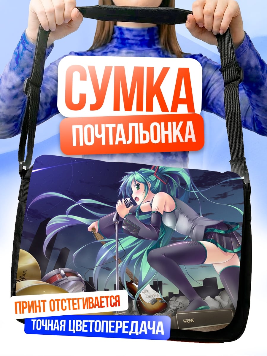 Сумка-почтальонка Мику поет на сцене