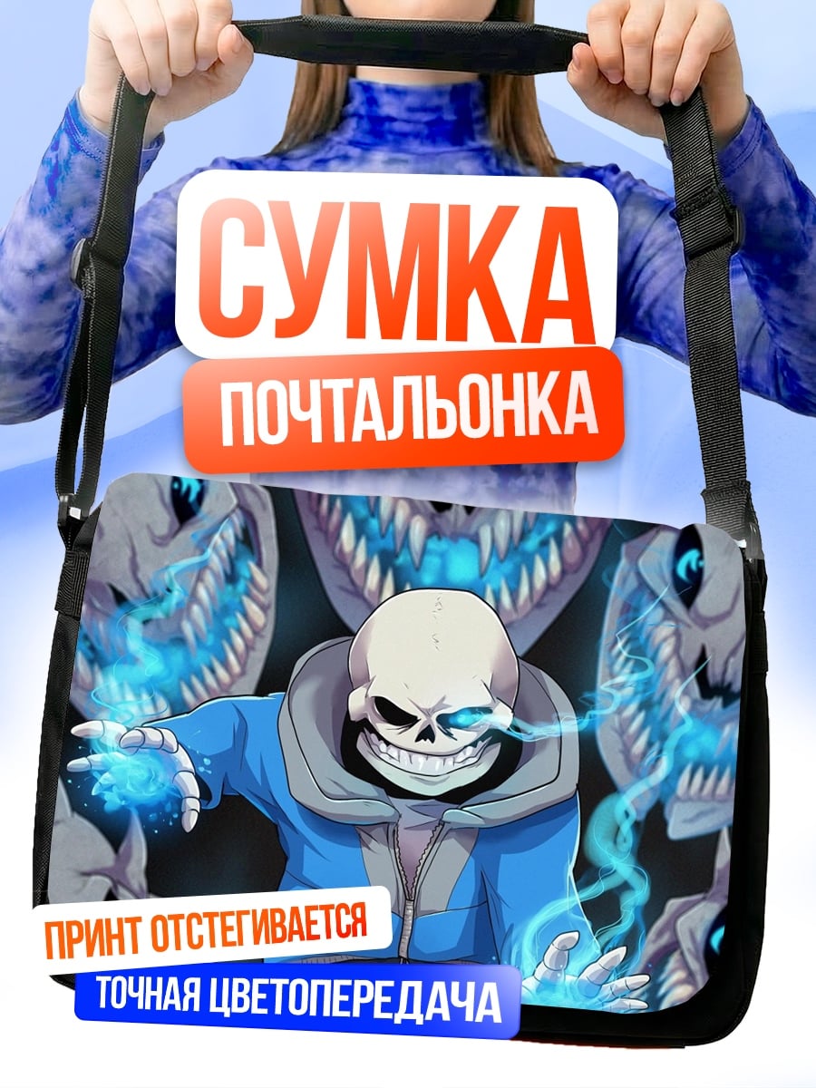 Сумка-почтальонка Санс из Андертейл