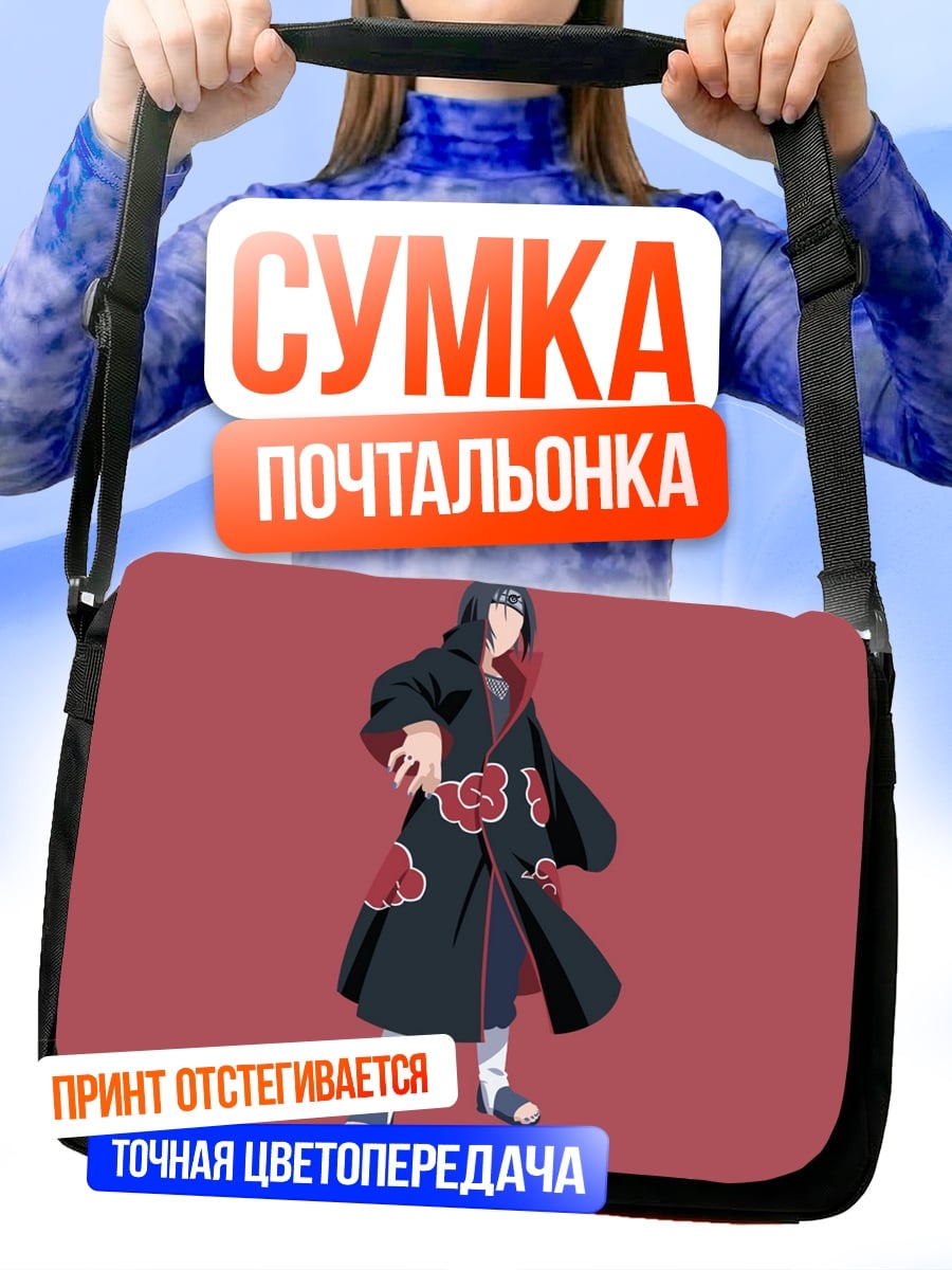 Сумка-почтальонка Итачи Акацуки