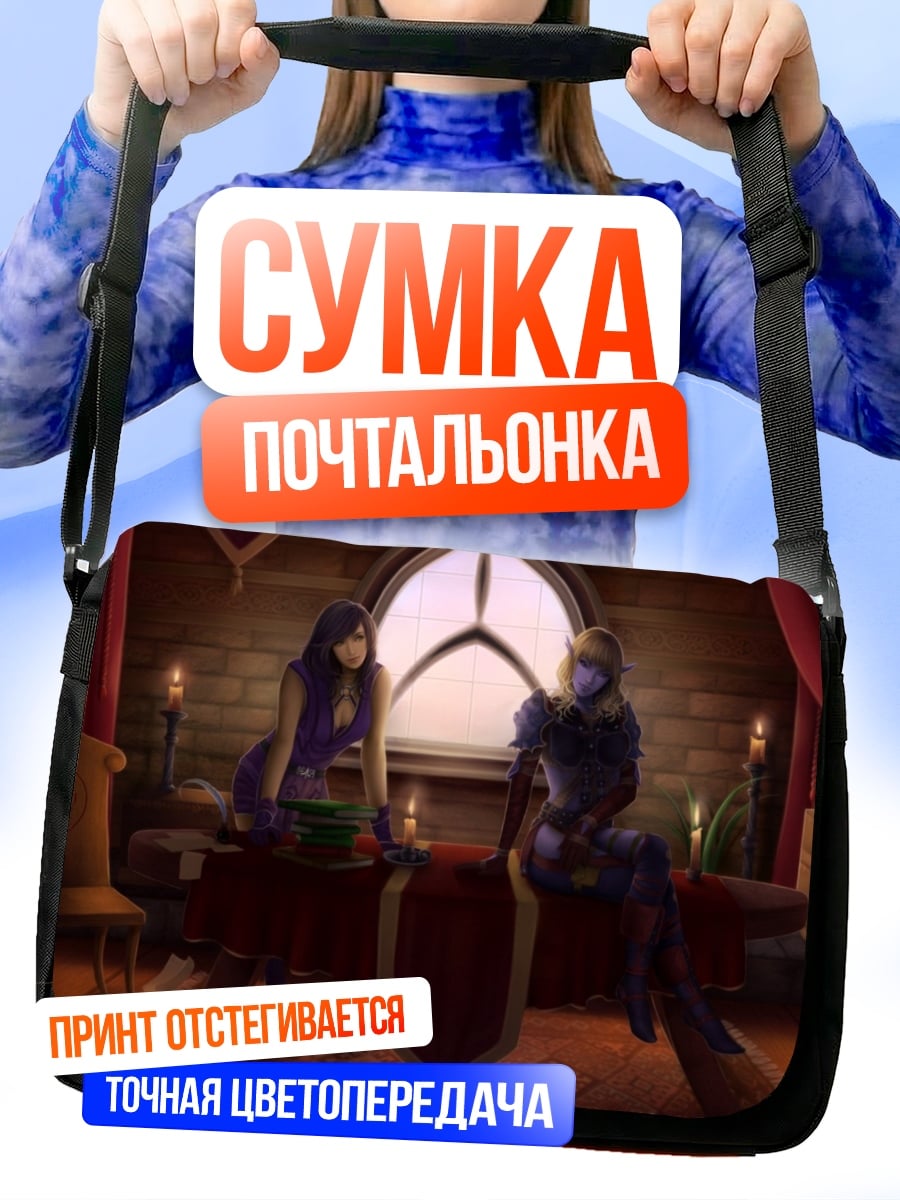 Сумка-почтальонка Две девушки в замке
