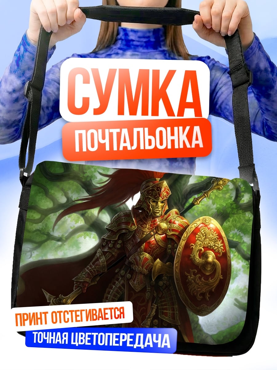 Сумка-почтальонка Золотой воин в лесу