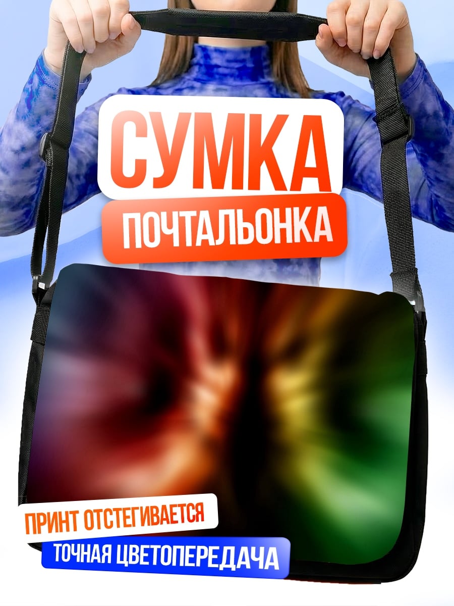 Сумка-почтальонка Цветные взрывы света