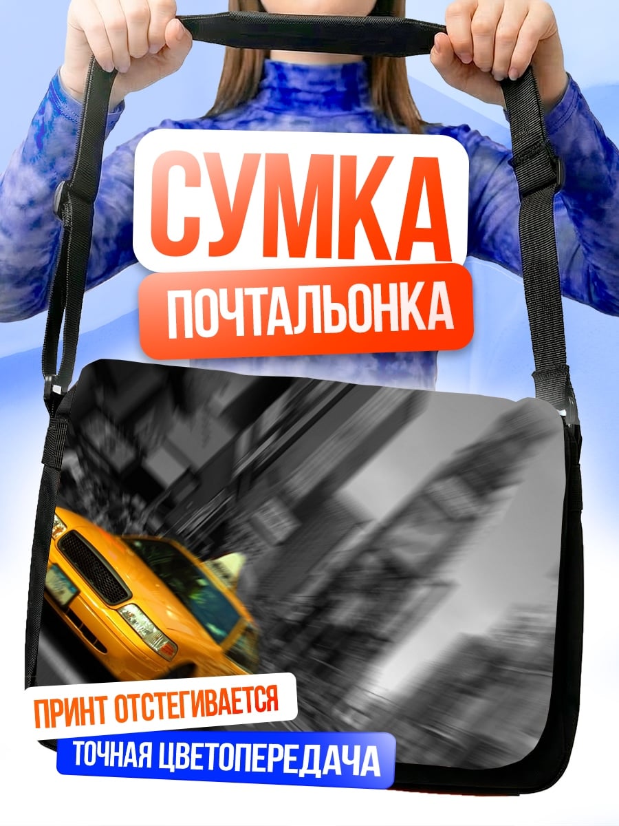 Сумка-почтальонка Желтое такси в городе