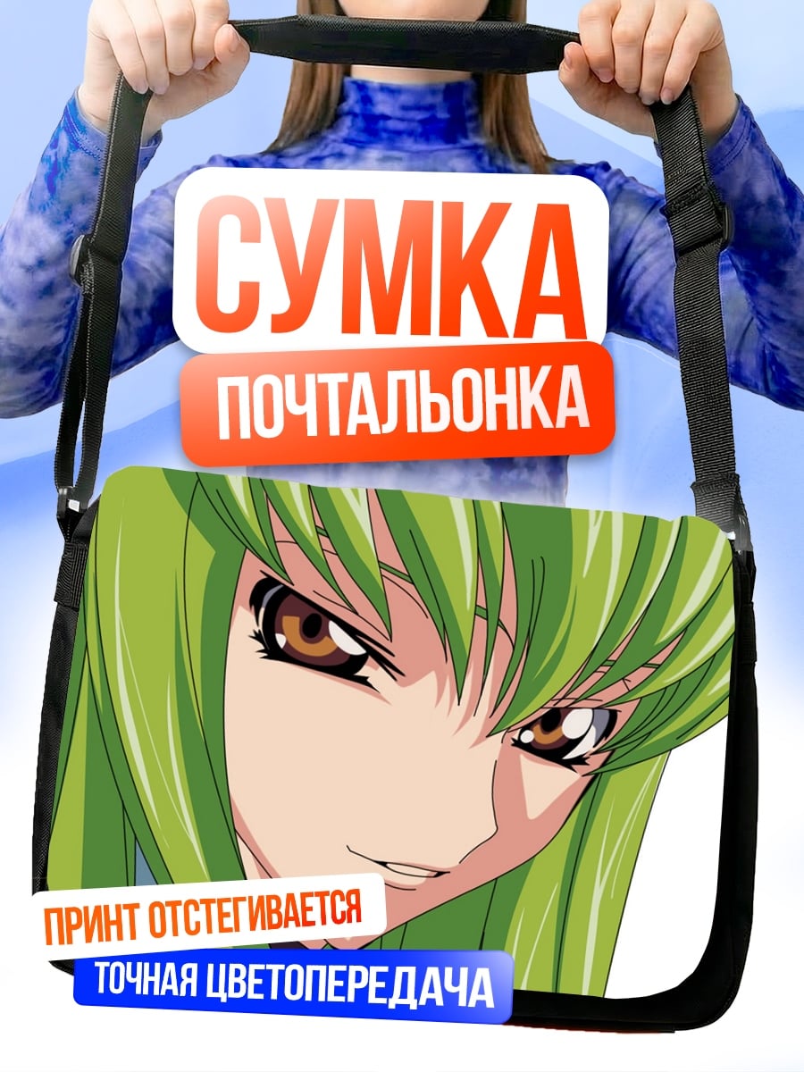 Сумка-почтальонка девушка с зелеными волосами