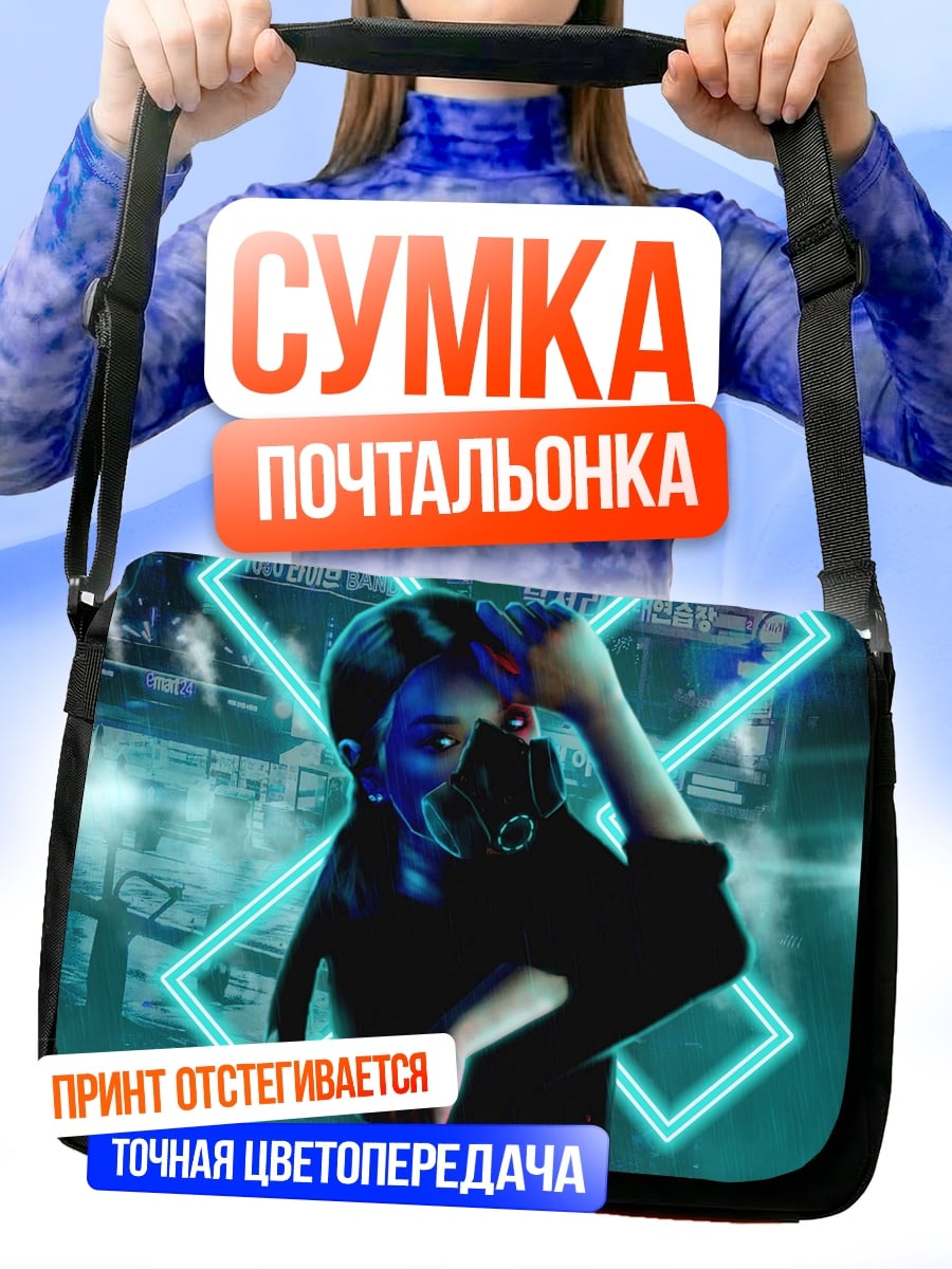 Сумка-почтальонка девушка в респираторе