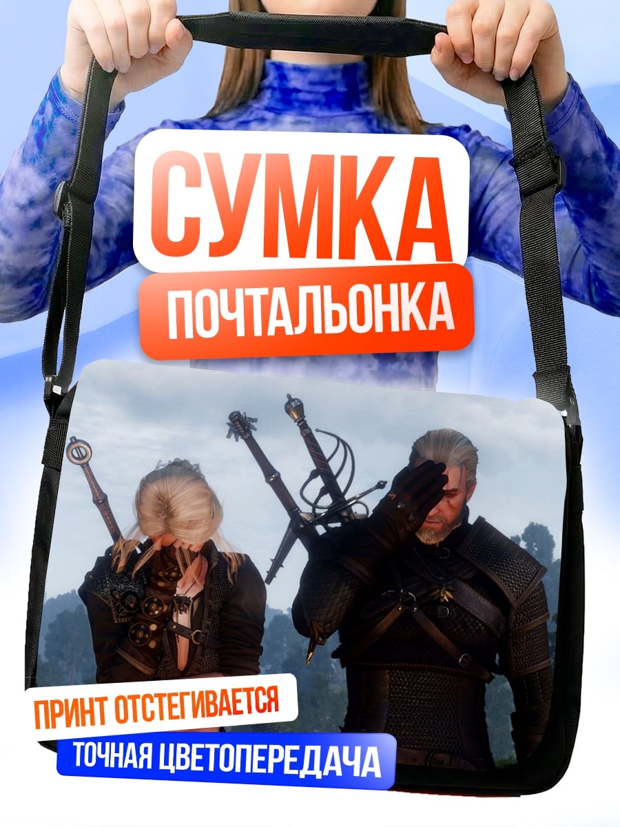 Сумка-почтальонка Геральт и Йеннифэр