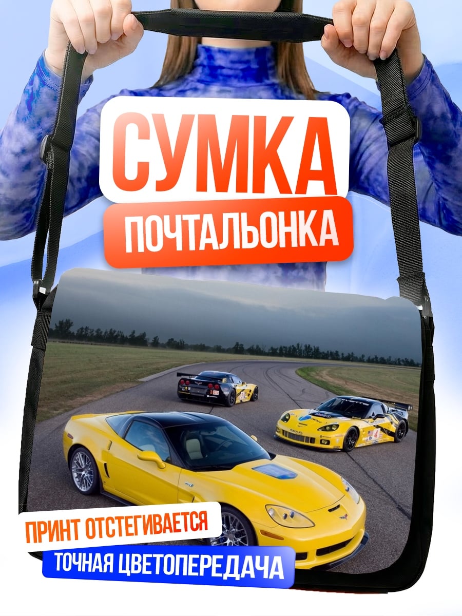 Сумка-почтальонка желтые спорткары на треке