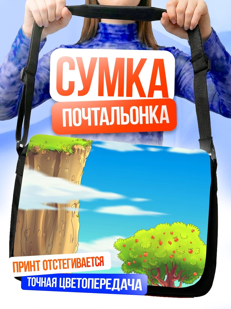 Сумка-почтальонка сказочный пейзаж с деревом
