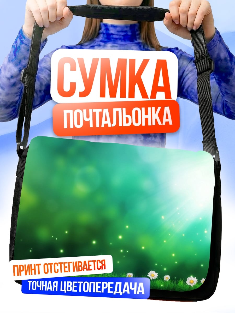 Сумка-почтальонка зеленый рассвет в лесу