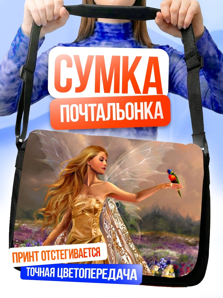 Сумка-почтальонка Золотая фея с птицей