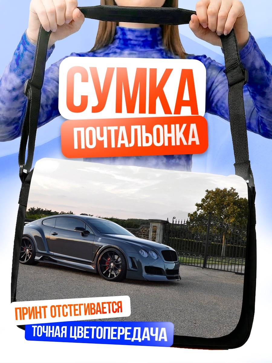 Сумка-почтальонка Спортивный Bentley