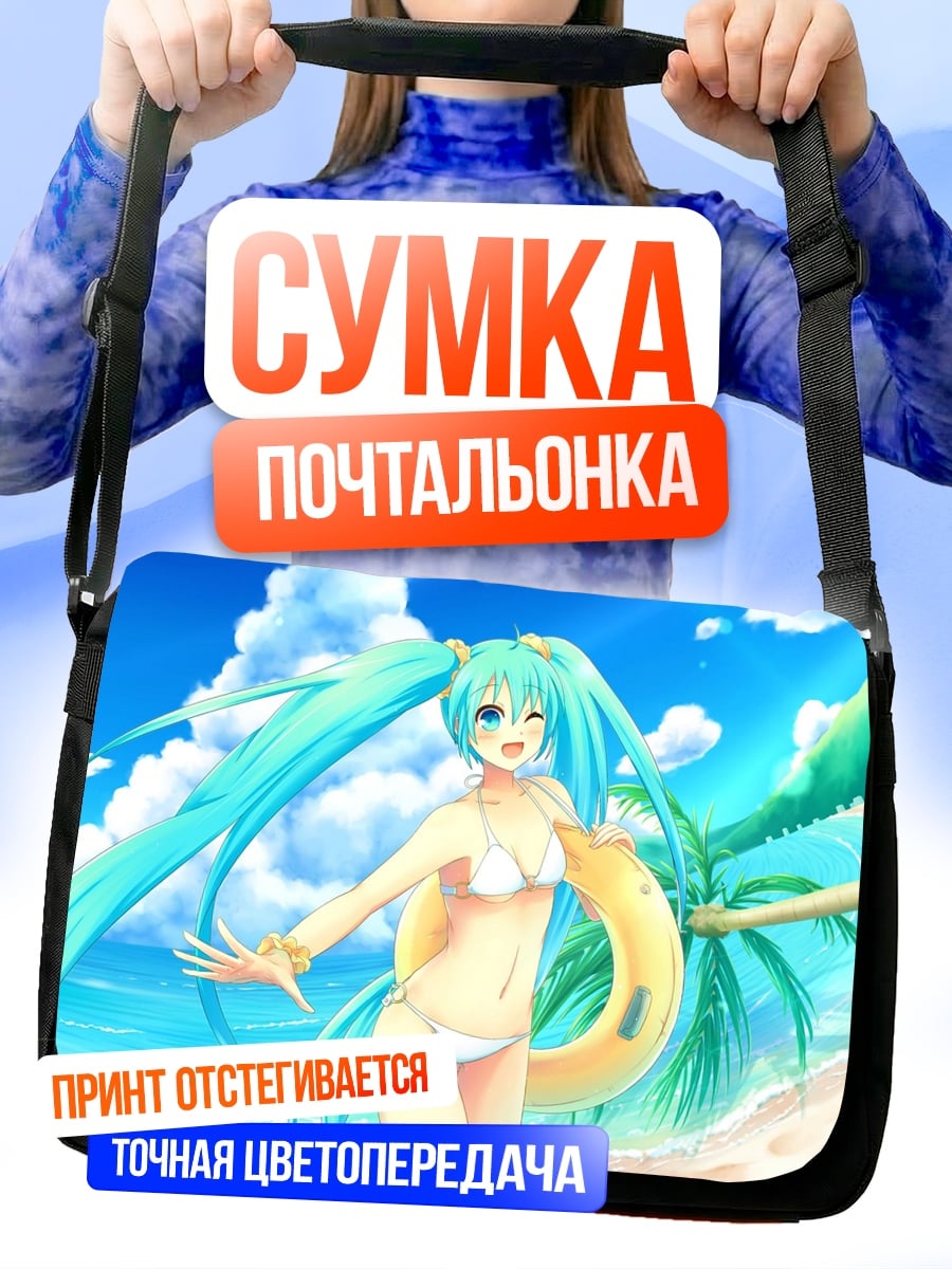 Сумка-почтальонка Мику на пляже