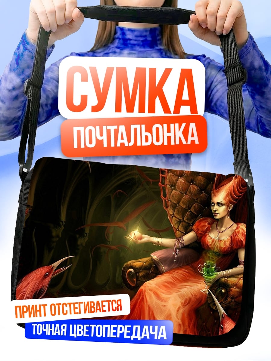 Сумка-почтальонка Королева огня