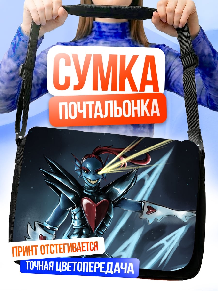 Сумка-почтальонка Андертеил рыба