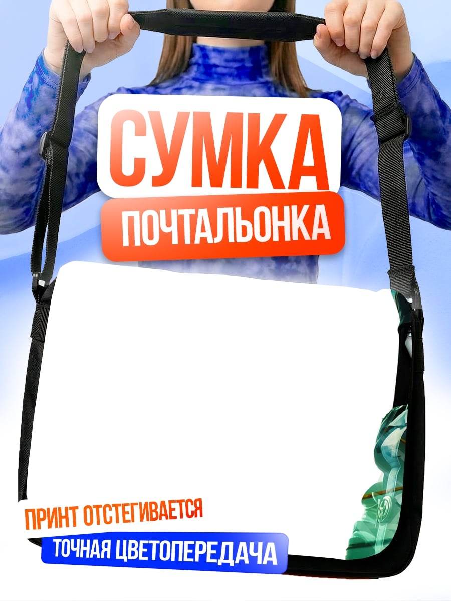 Сумка-почтальонка женщина в форме