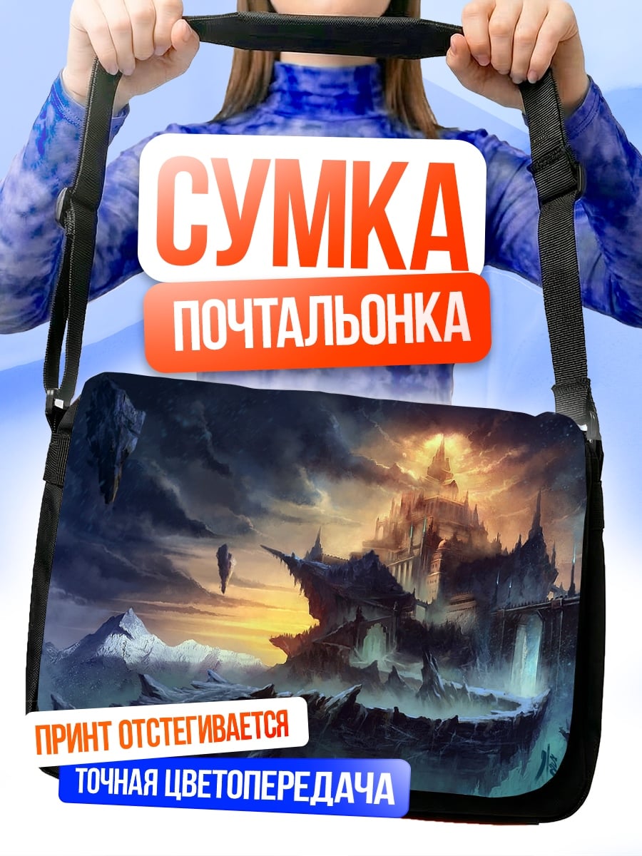 Сумка-почтальонка фэнтези замок