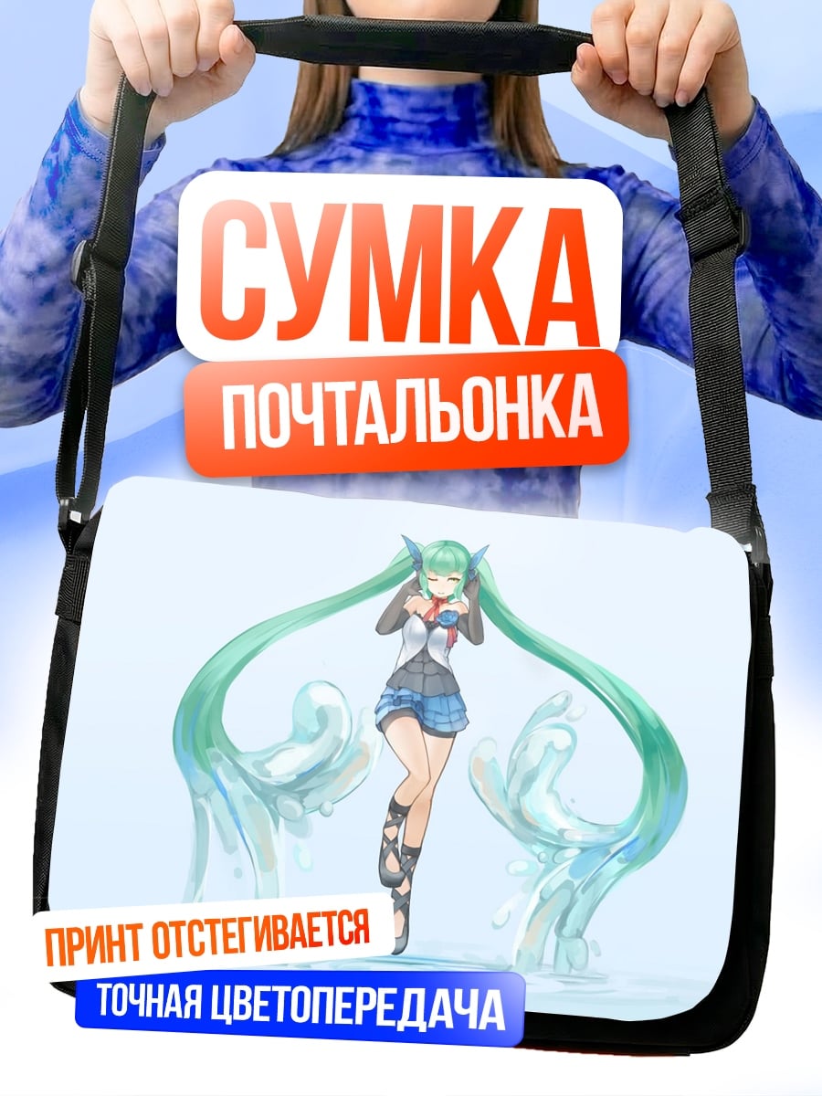 Сумка-почтальонка Мику Хацунэ
