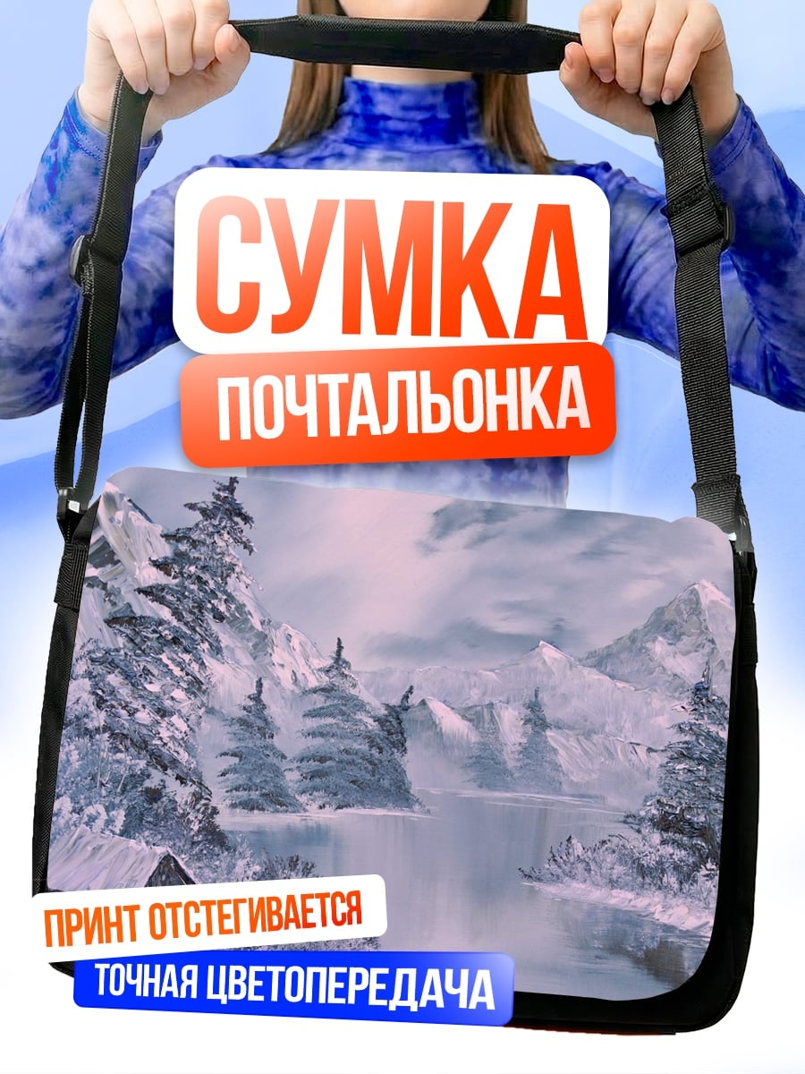 Сумка-почтальонка зимний пейзаж
